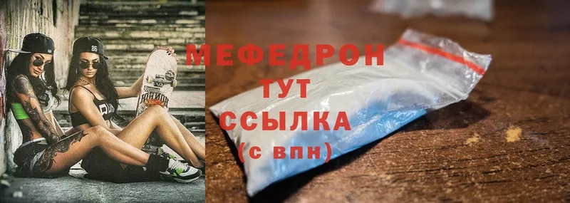 закладка  Белозерск  Меф mephedrone 